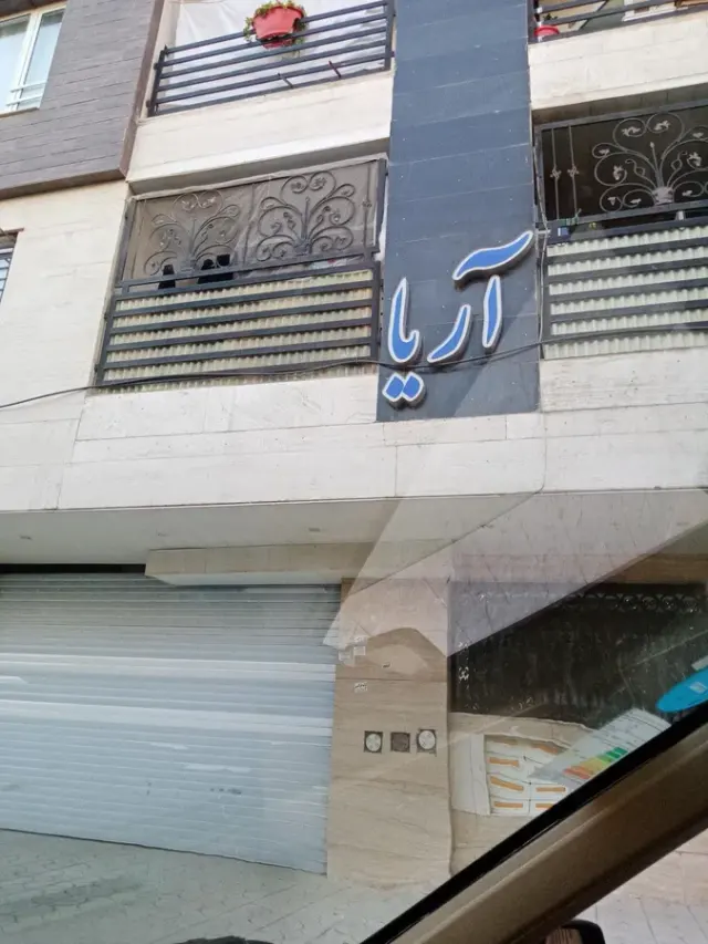مجتمع آریا