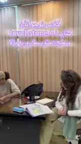 آموزشگاه زبان ایساتیس