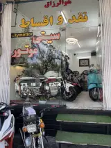 فروشگاه موتورسیکلت سیتی موتور
