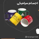 چاپ و تبلیغات کیان