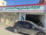 کارگاه تولیدی پوشاک یاسمین