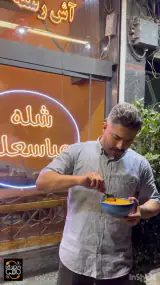 غذای سنتی جاغرق باشی