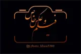 فیلم و عکس خاص . تبلیغاتی . مجالس