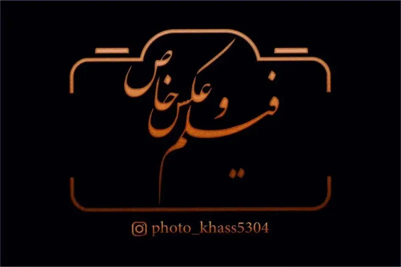 فیلم و عکس خاص . تبلیغاتی . مجالس