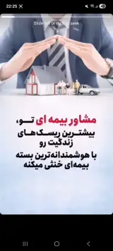 نمایندگی بیمه پاسارگاد کرج کد 77681