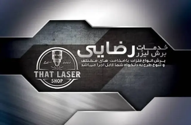 تولیدی درب و پنجره و ورق لیزری رضایی در برازجان