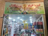 لوازم ورزشی ورزشکاران تناور