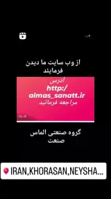 ریخته گری وتراشکاری الماس صنعت