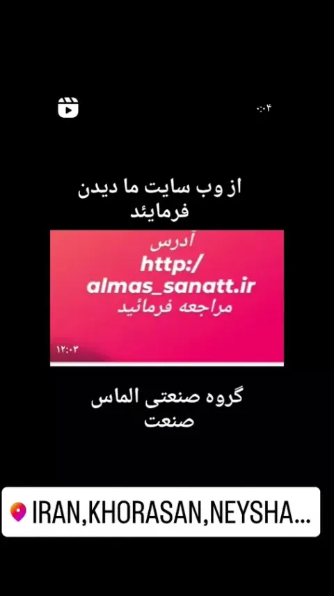 ریخته گری وتراشکاری الماس صنعت