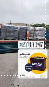 فروشگاه باتری ماشین