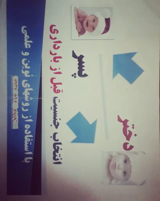 مطب مامایی زهرا غلامی