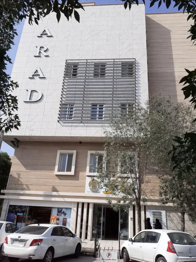 مرکزجراحی محدودوسرپایی آراد