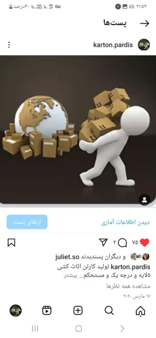 کارتن سازی پردیس