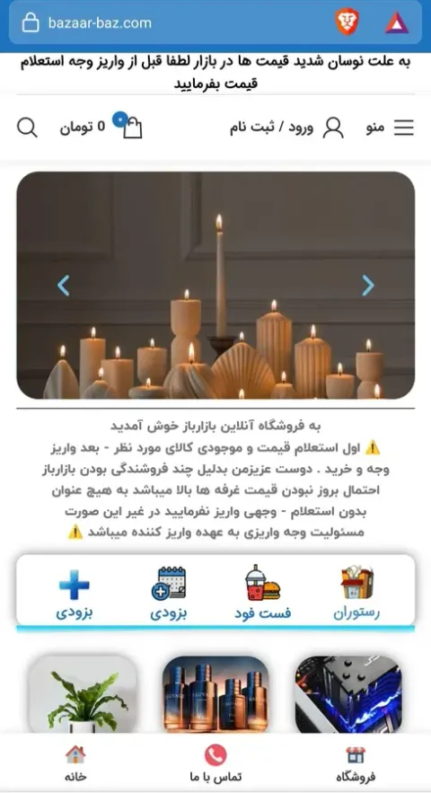 فروشگاه آنلاین بازارباز