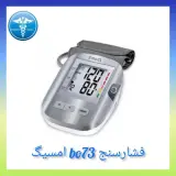 کالای پزشکی پرتوطب