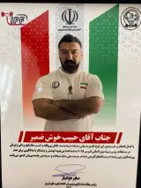 باشگاه بدنسازی حبیب