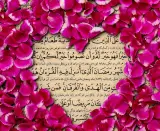 آموزش حفظ قرآن