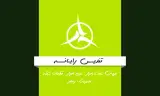 تندیس رایانه