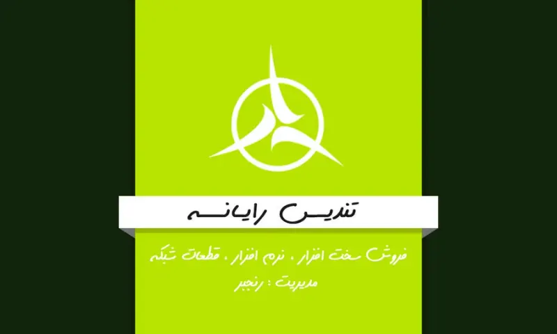 تندیس رایانه