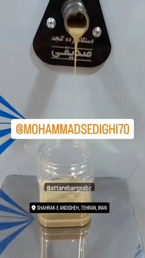 عطاری وطب سنتی برگ سبز