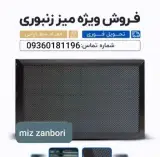 توس لیزر
