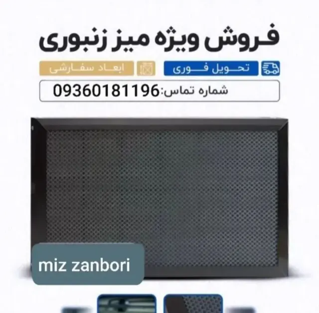 توس لیزر