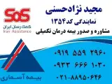 بیمه درمان تکمیلی انفرادی، خانواده و گروهی