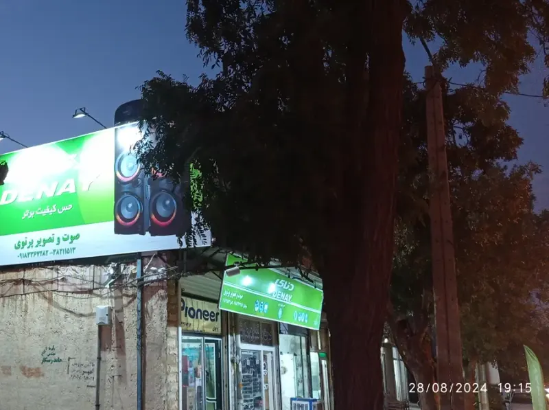 صوت و تصویر پرتوی