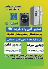 نمایندگی اسنوا
