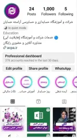 آموزشگاه آراسته حسابان