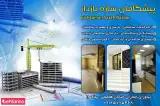 شرکت پیشگامان سازه بازدار