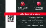 بیمه ما نمایندگی آصفی