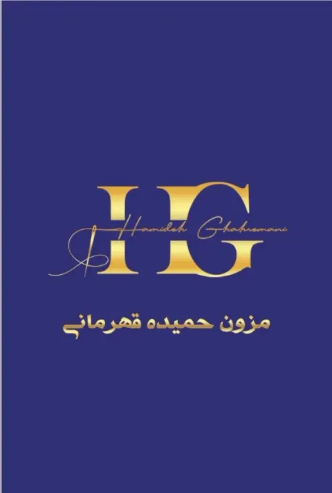 مزون خیاطی حمیده قهرمانی