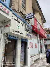 آزمایشگاه پاتوبیولوژی دکتر مژگان نجفیان