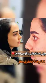 دکتر هدا جعفری معز