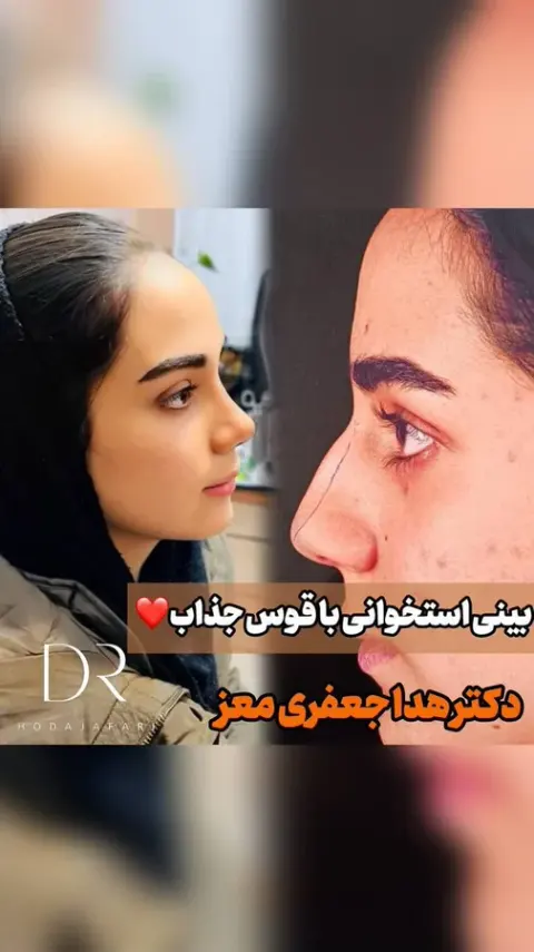 دکتر هدا جعفری معز