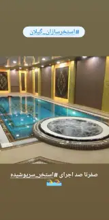 سیال گستر گلسار