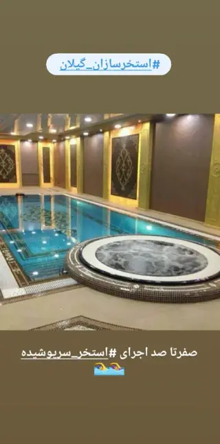 سیال گستر گلسار