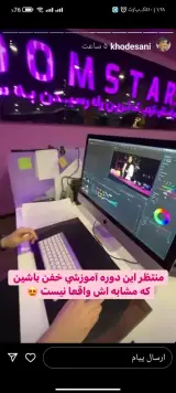 تدوینگر و گرافیست حرفه ای دلنواز