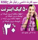 نمایندگی رسمی ایرانسل ،رایتل و شاتل و مرکز تعمیرات تخصصی
