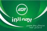 بیمه البرز 7453