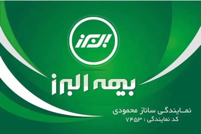 بیمه البرز 7453