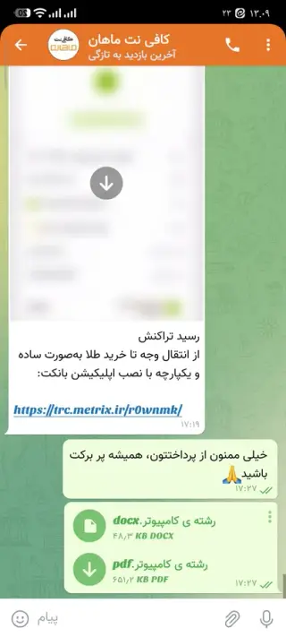 کافی نت سهند