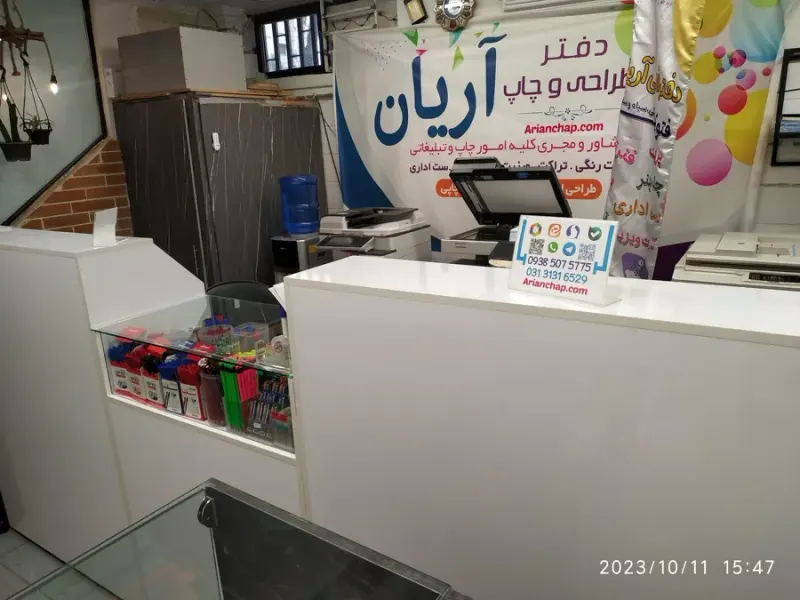 دفترفنی آریان
