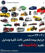 بیمه