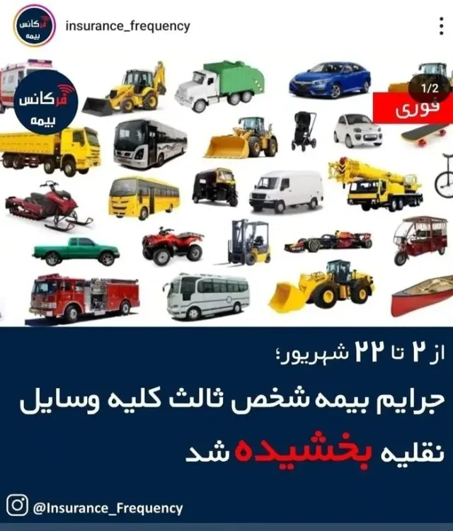 بیمه