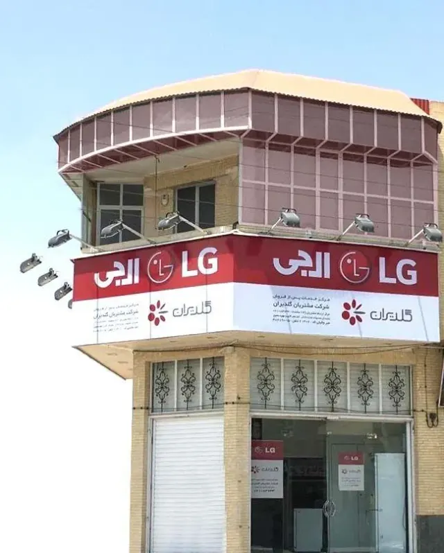 ممتاز سرویس یزد