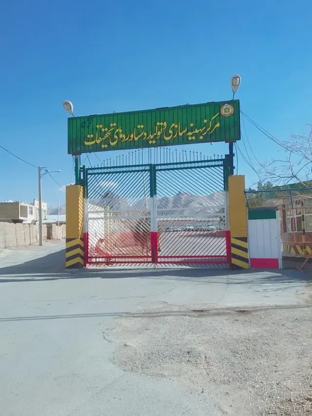 مرکز بهینه سازی