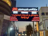 کارواش لیدوما