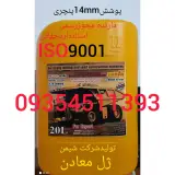 معدن ژل دامپتراک